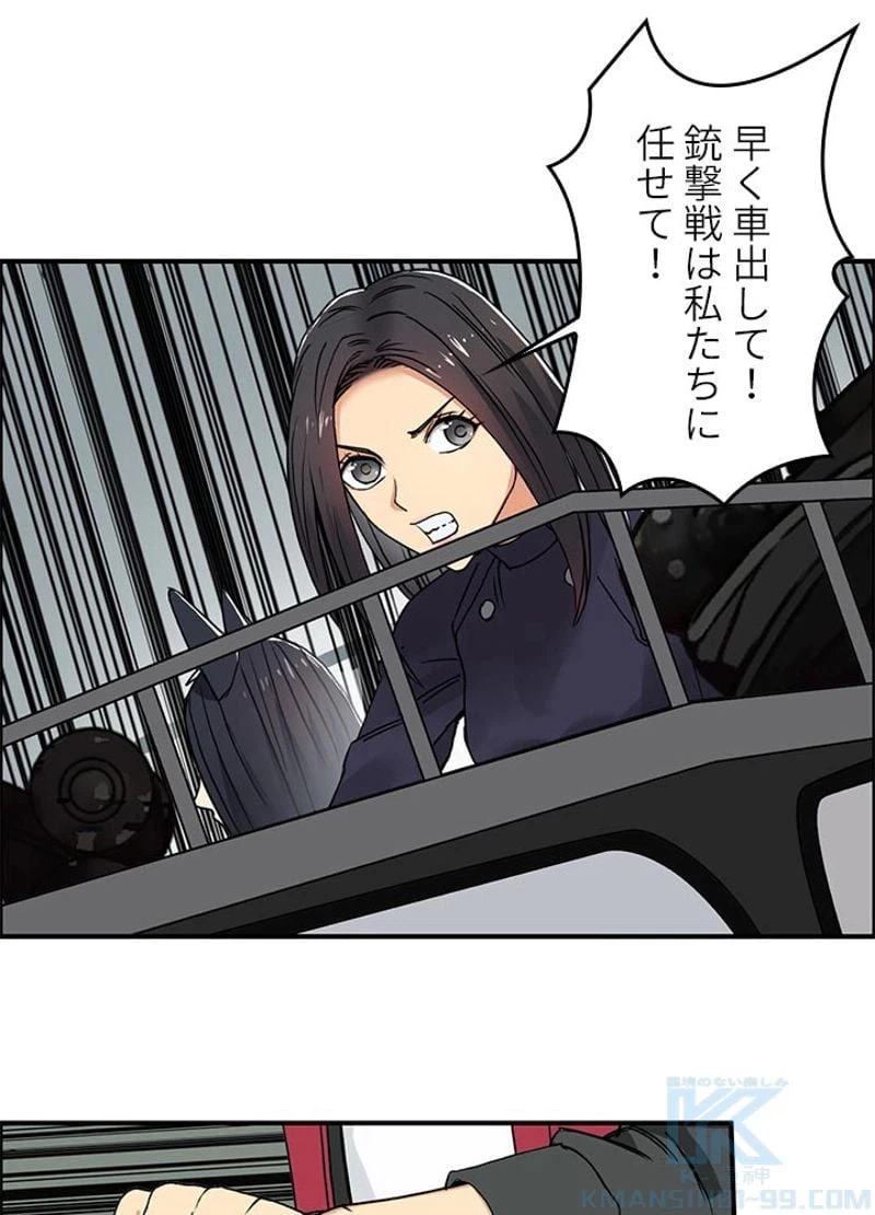 ページ 22 — 第99話