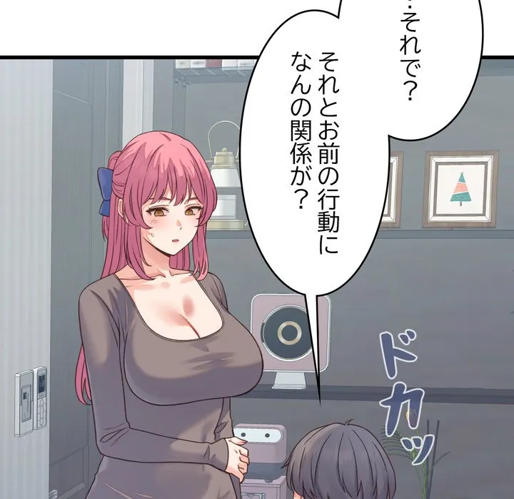 ページ 15 — 第19話
