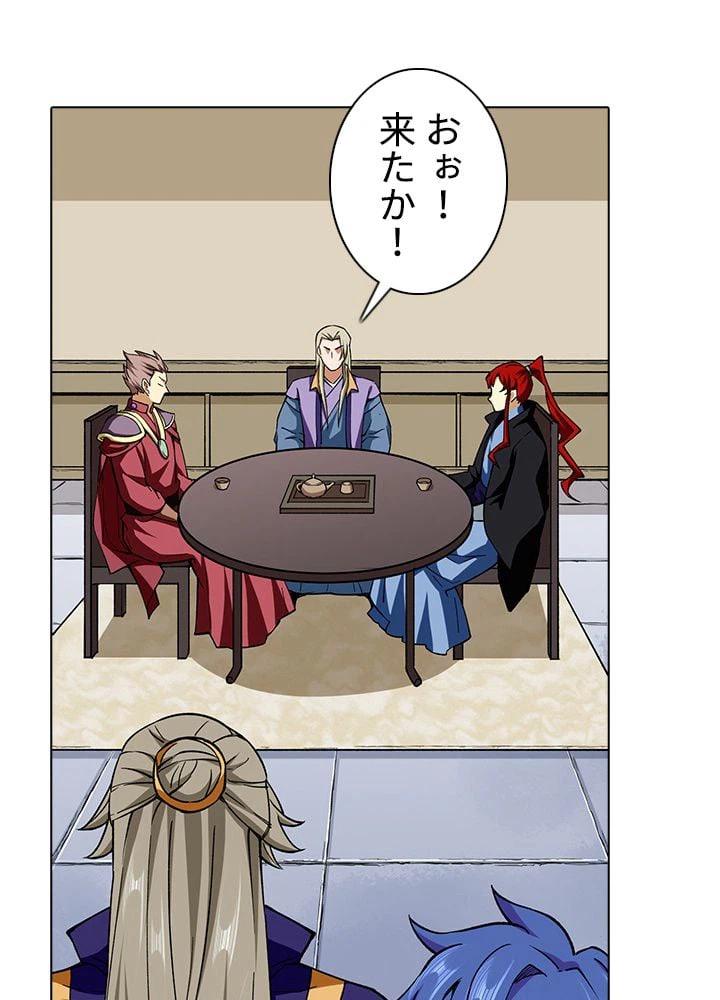 ページ 24 — 第184話