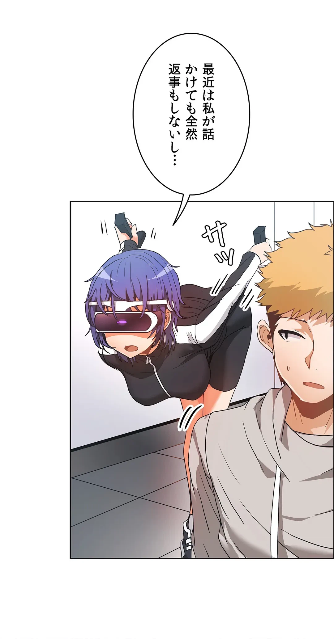 ページ 12 — 第43話