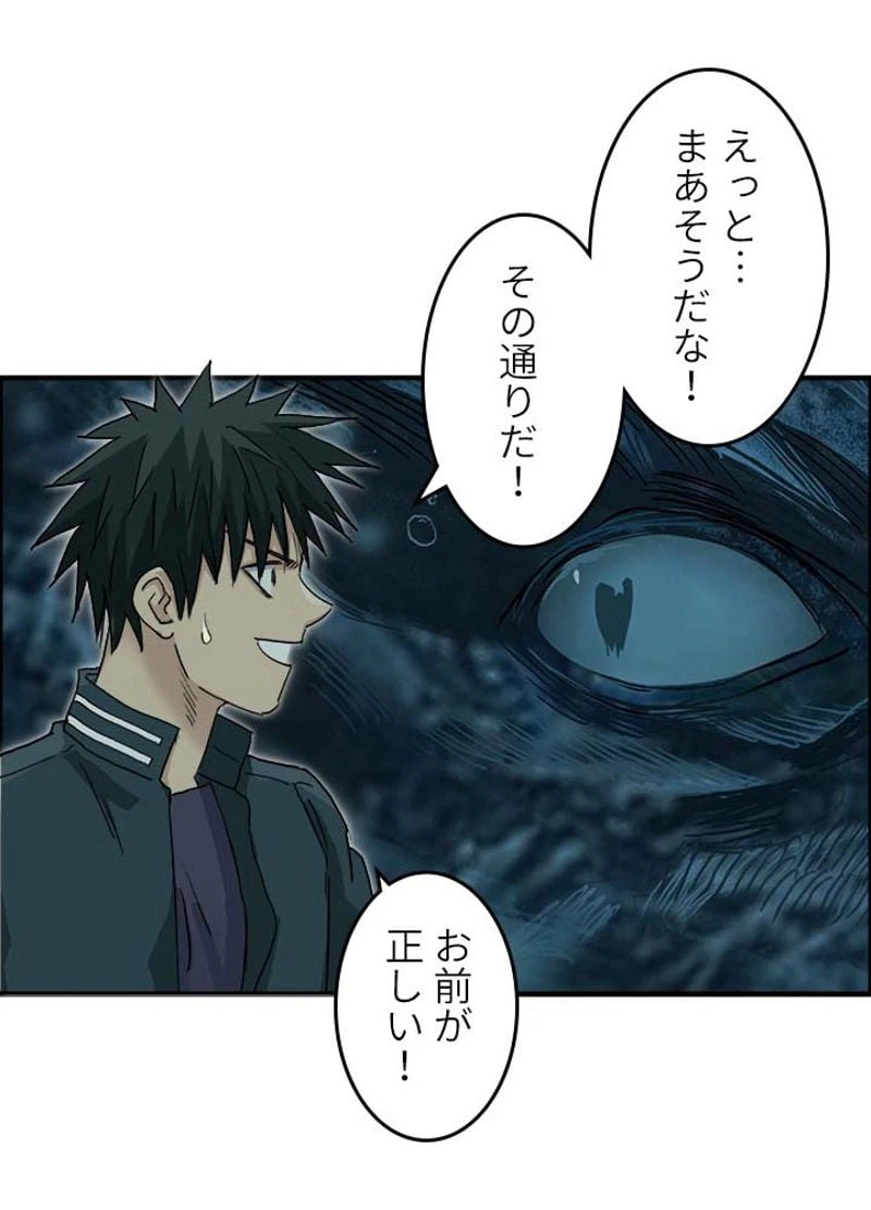 ページ 15 — 第171話