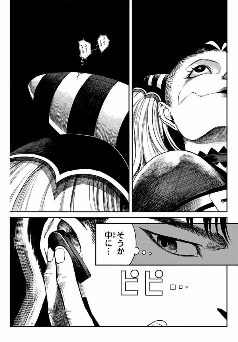 ページ 17 — 第5話