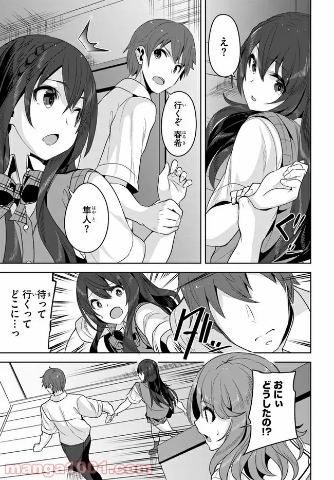 ページ 19 — 第7話