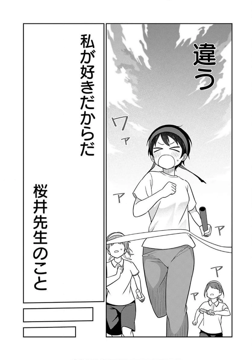 ページ 17 — 第4話