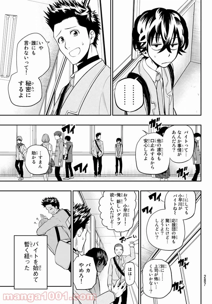 ページ 5 — 第70話