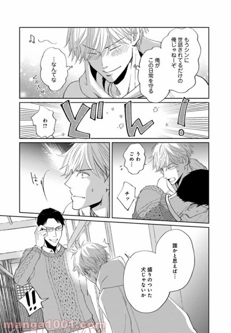 ページ 15 — 第3話