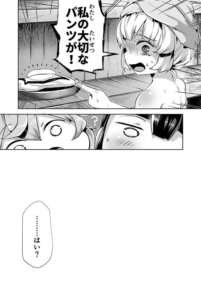 ページ 17 — 第5話