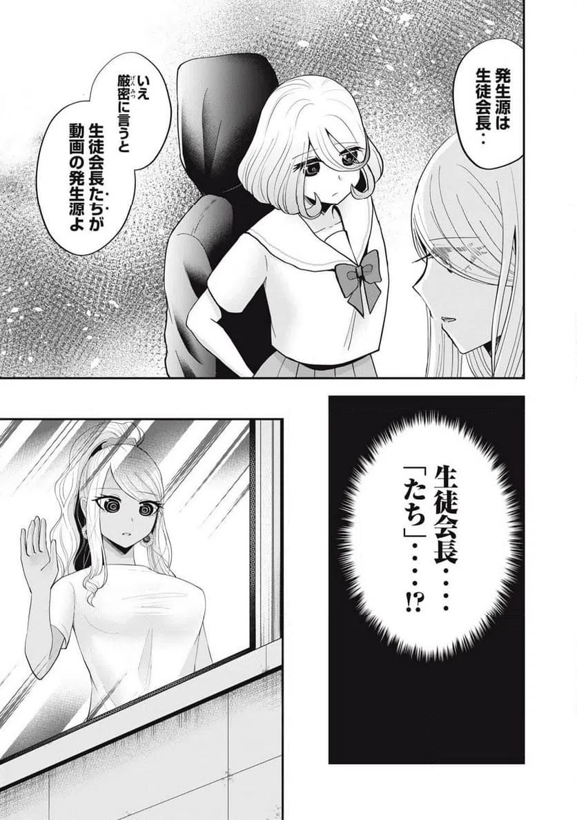 ページ 13 — 第33話