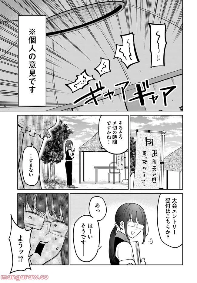 ページ 11 — 第9.2話