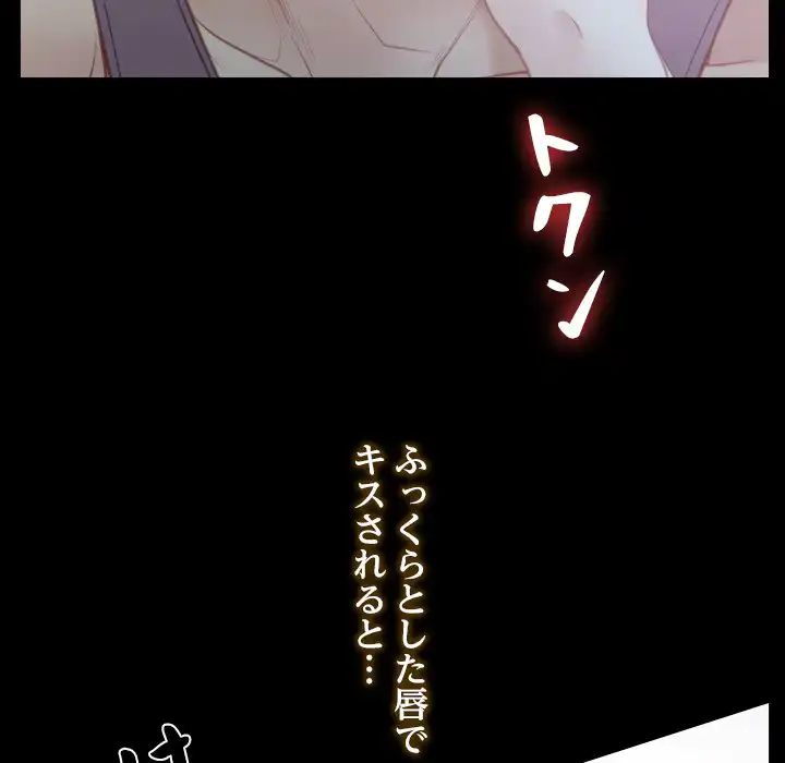 ページ 11 — 第2話