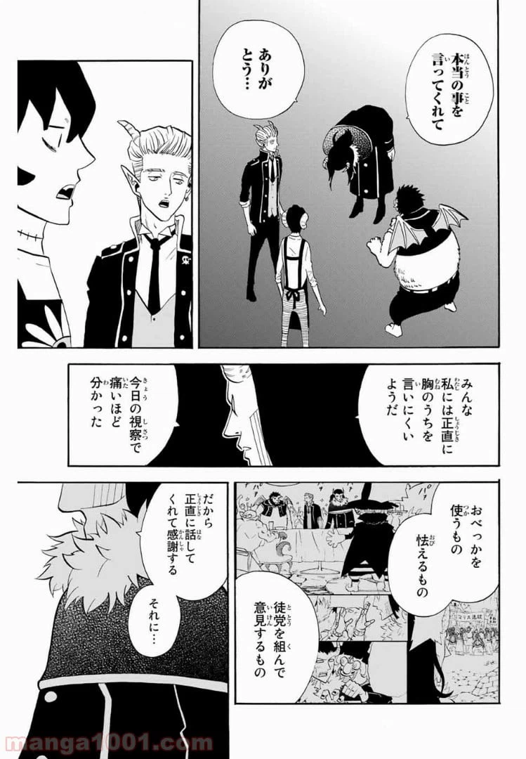 ページ 15 — 第37話
