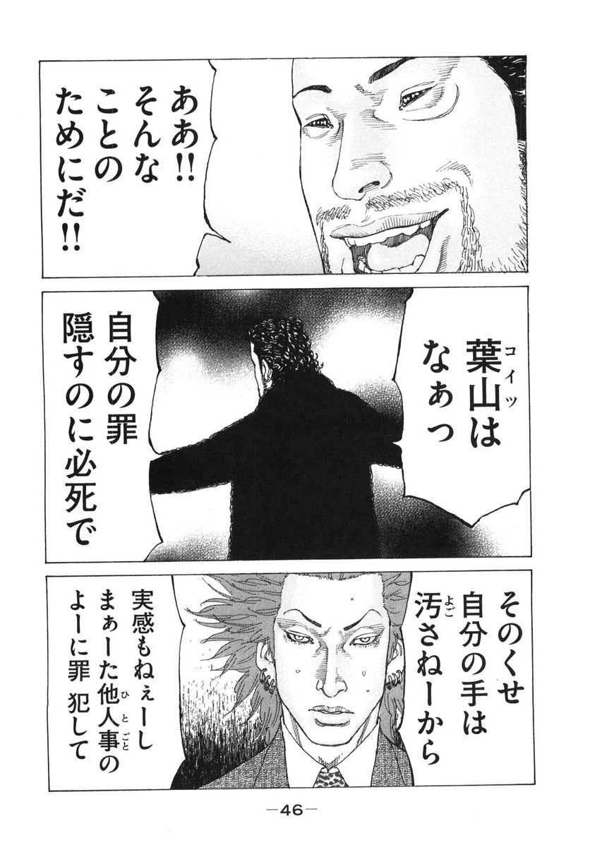 ページ 4 — 第156話