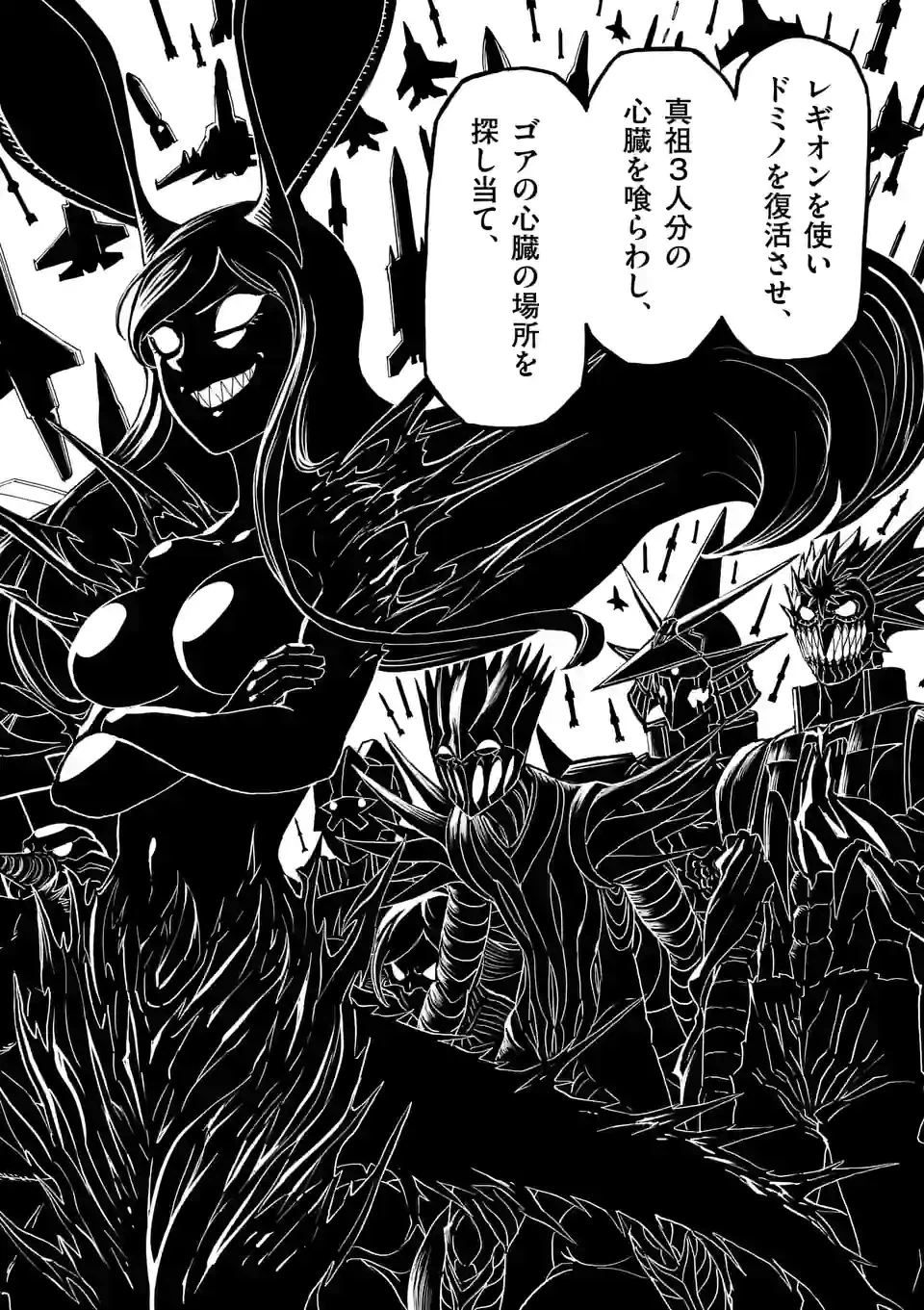 ページ 7 — 第167.2話