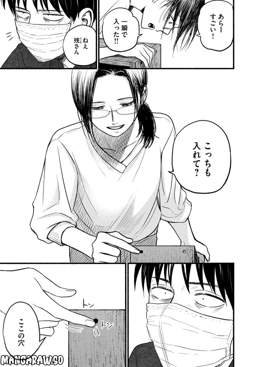 ページ 7 — 第7話