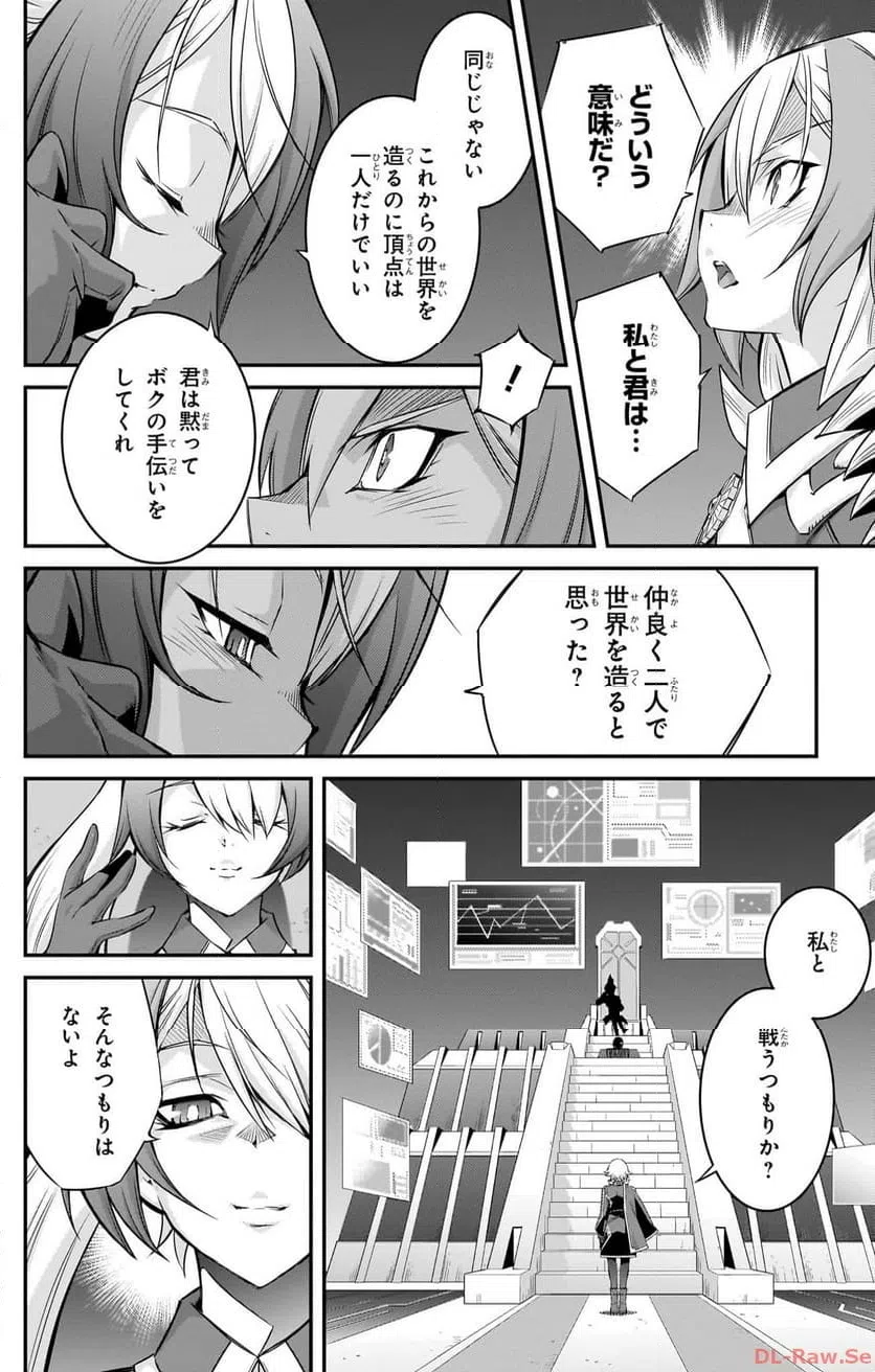 ページ 8 — 第14話