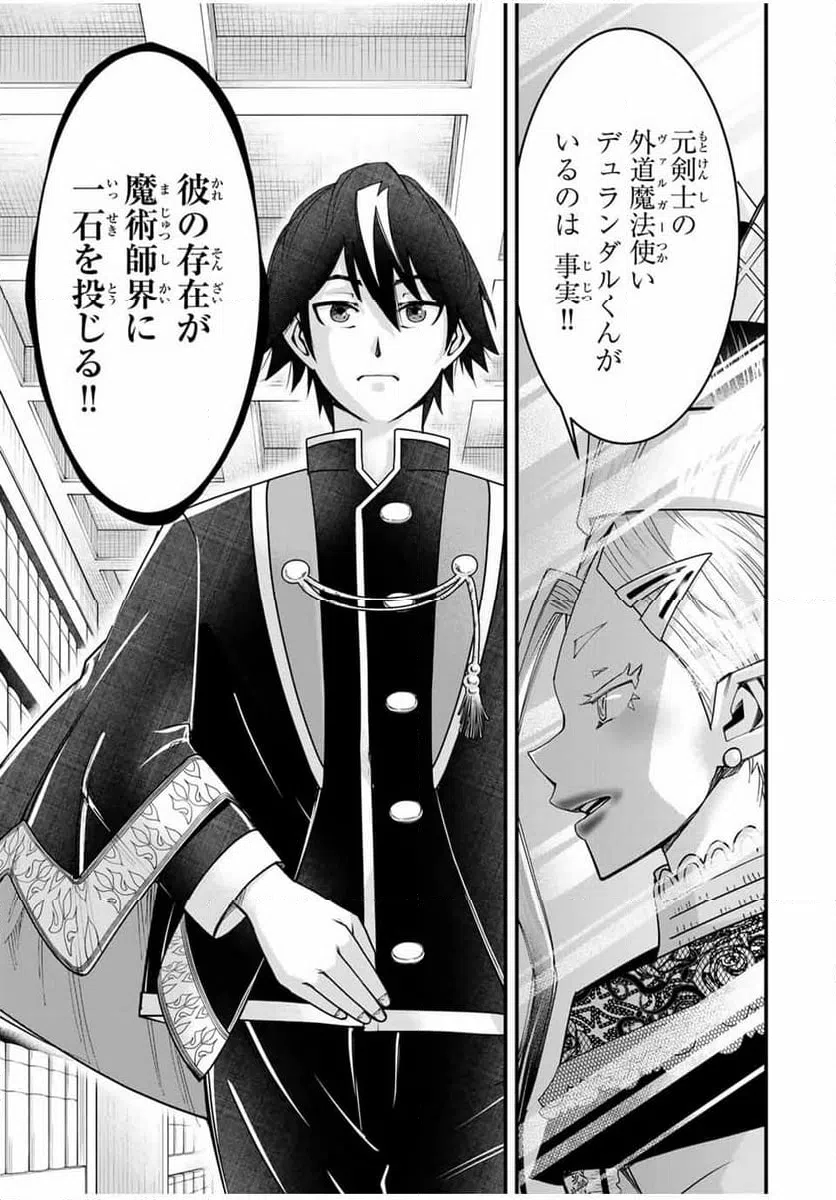 ページ 11 — 第26話