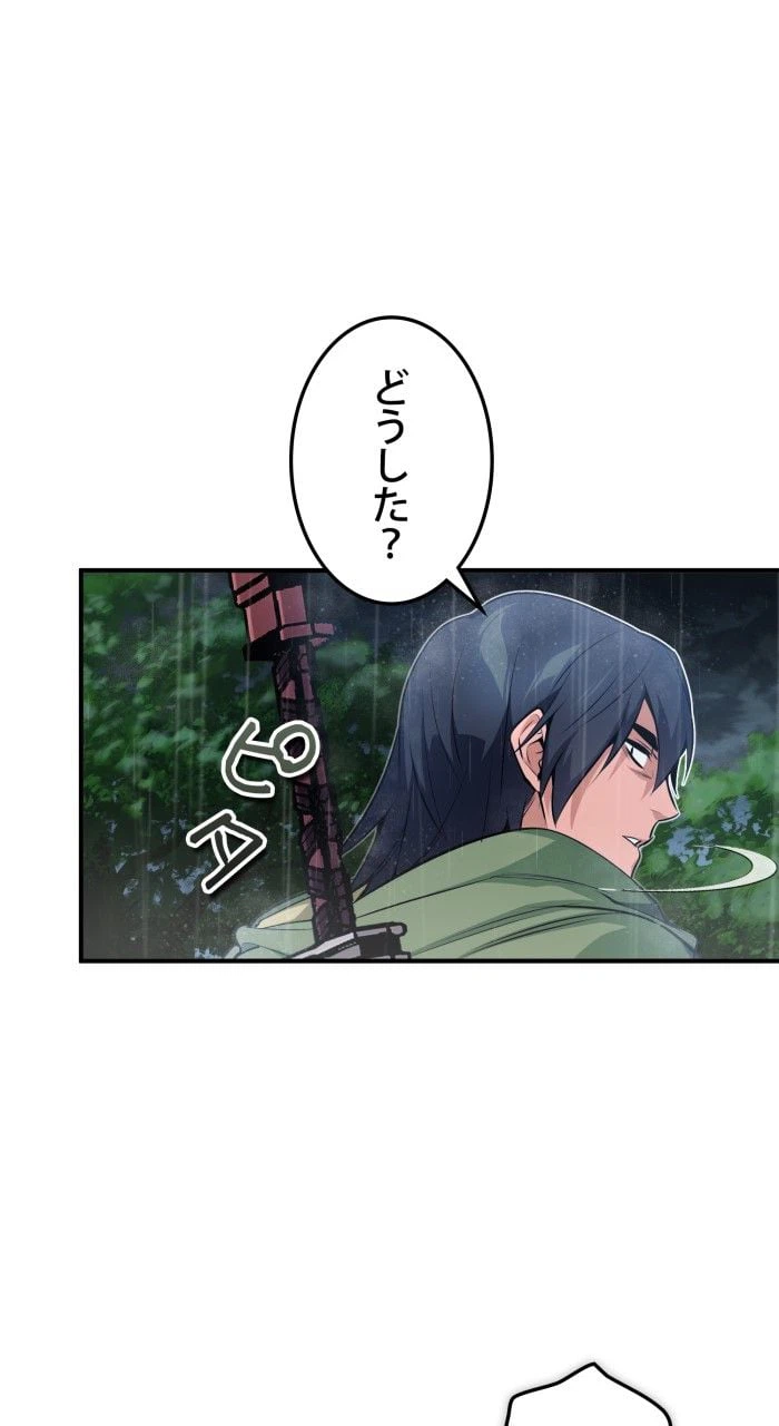 ページ 19 — 第53話