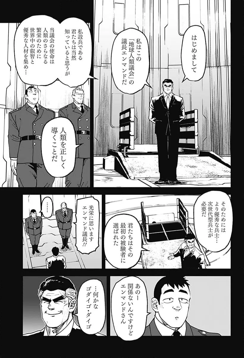 ページ 5 — 第57話