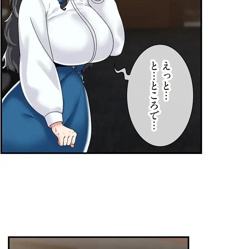 ページ 29 — 第85話