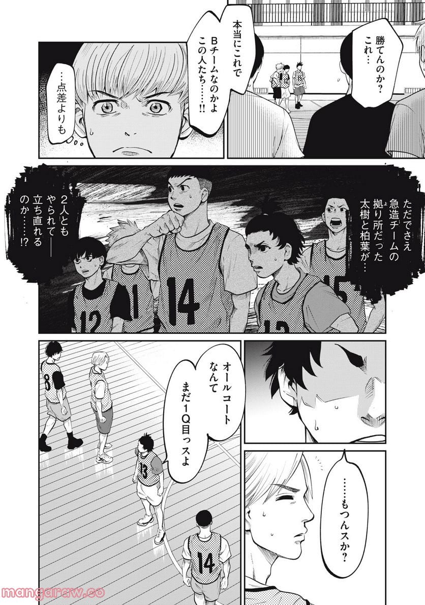 ページ 12 — 第6話