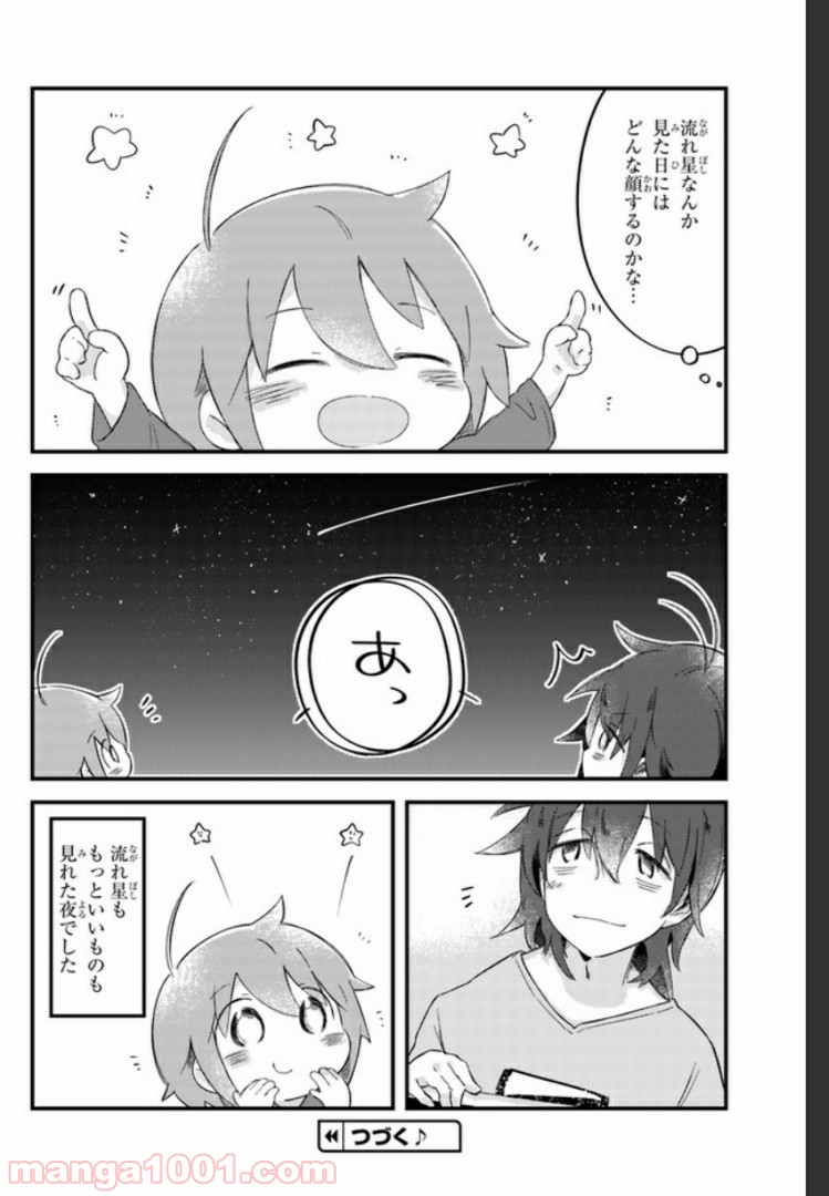 ページ 6 — 第4話