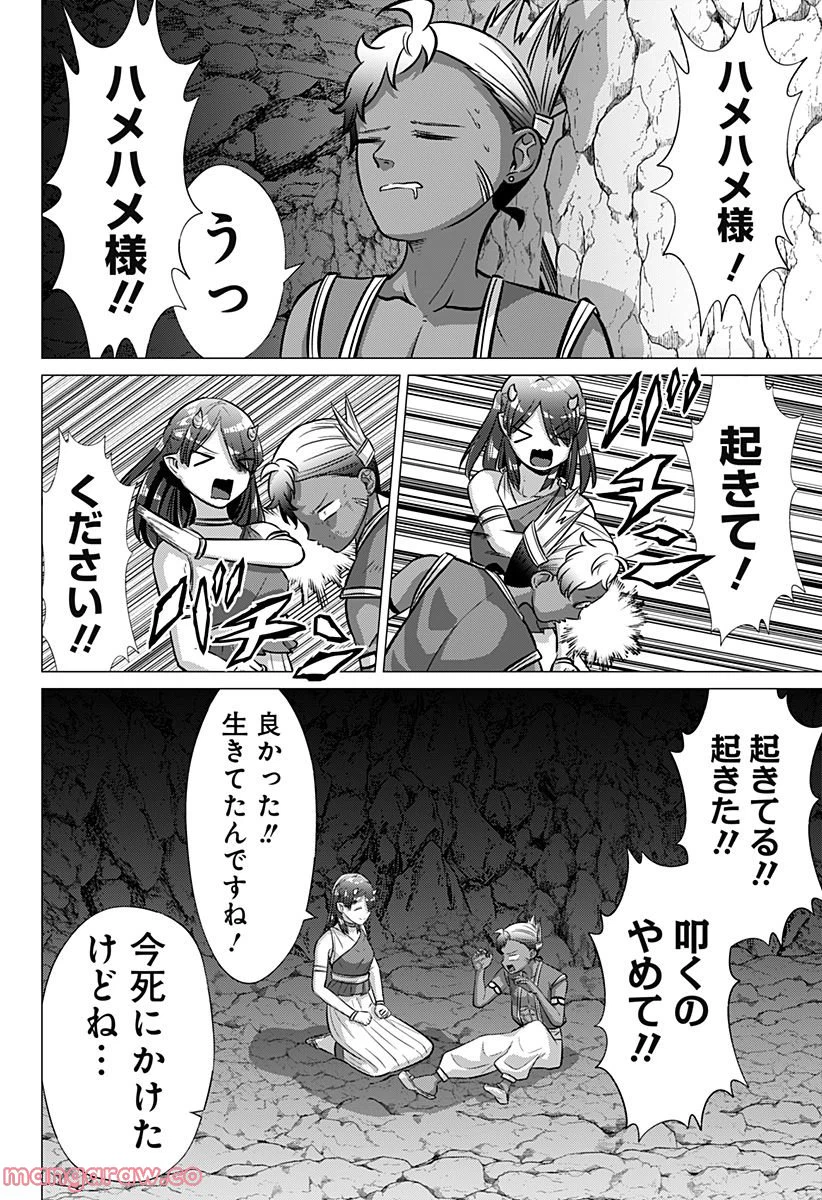 ページ 4 — 第60話