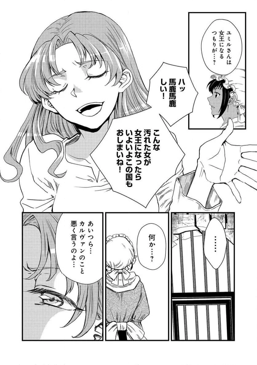 ページ 12 — 第40話