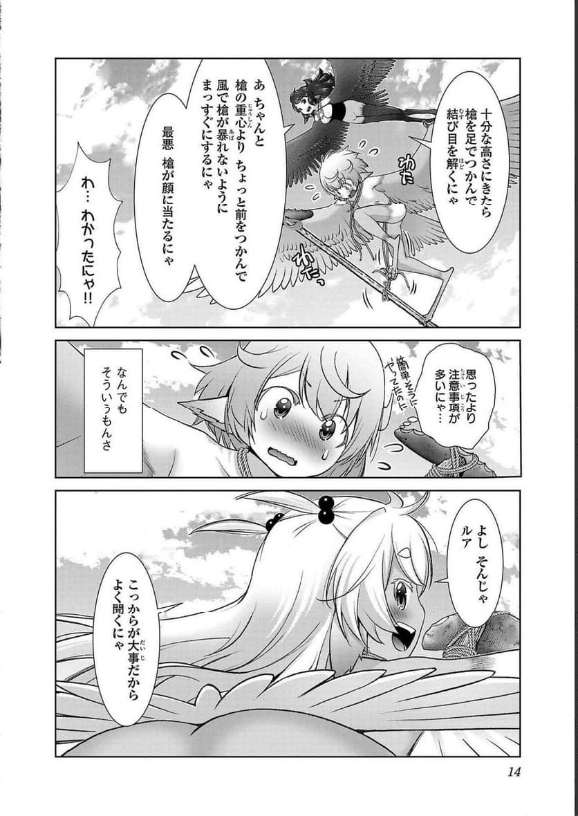 ページ 12 — 第30話