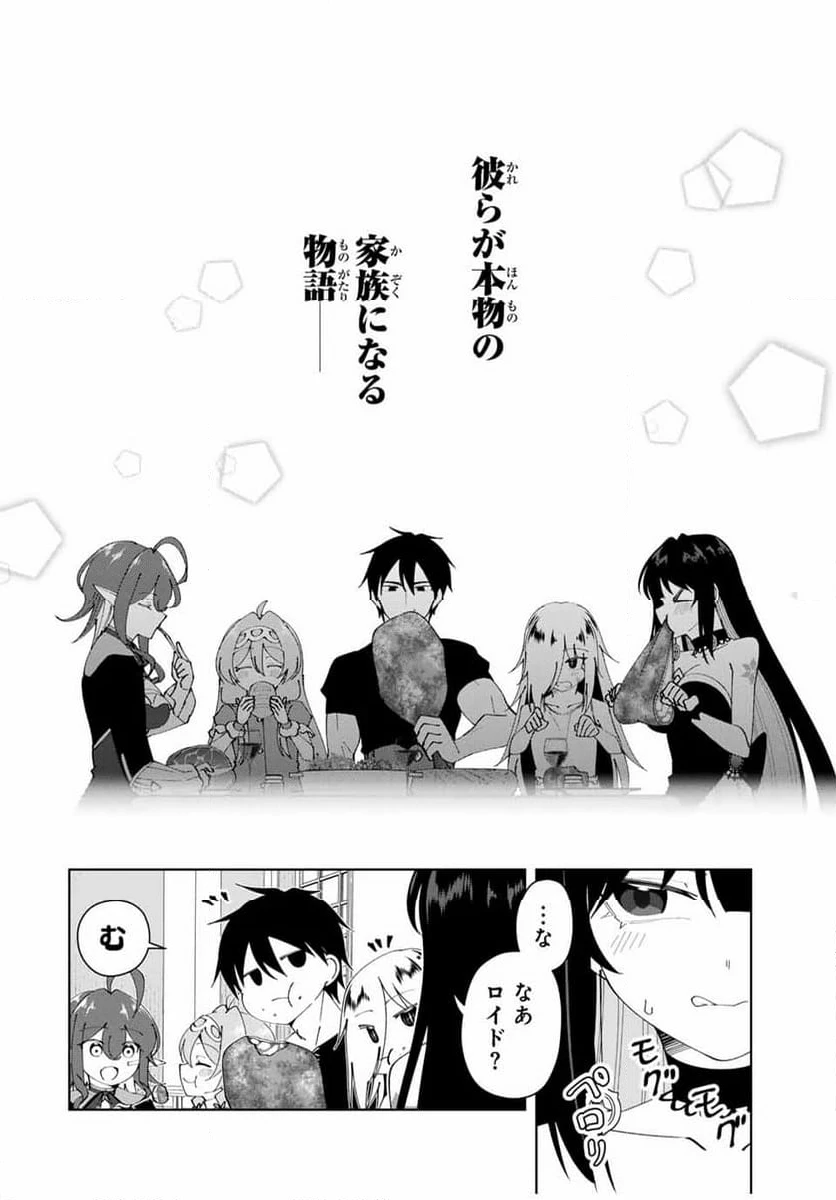 ページ 22 — 第52話