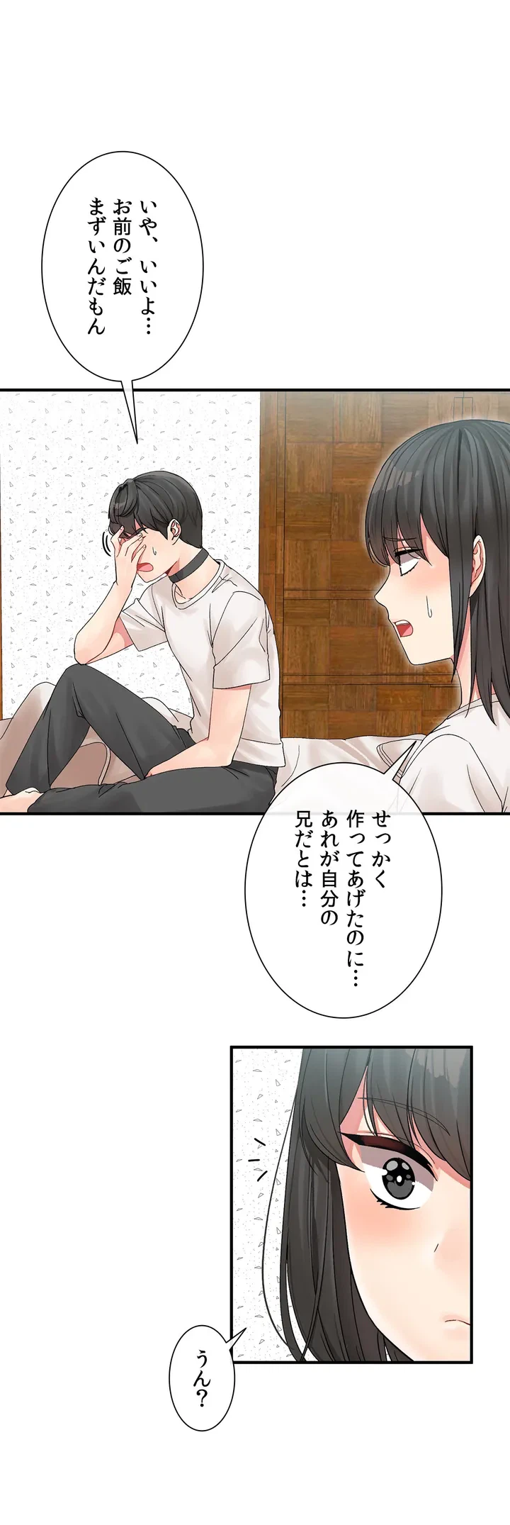 ページ 8 — 第3話