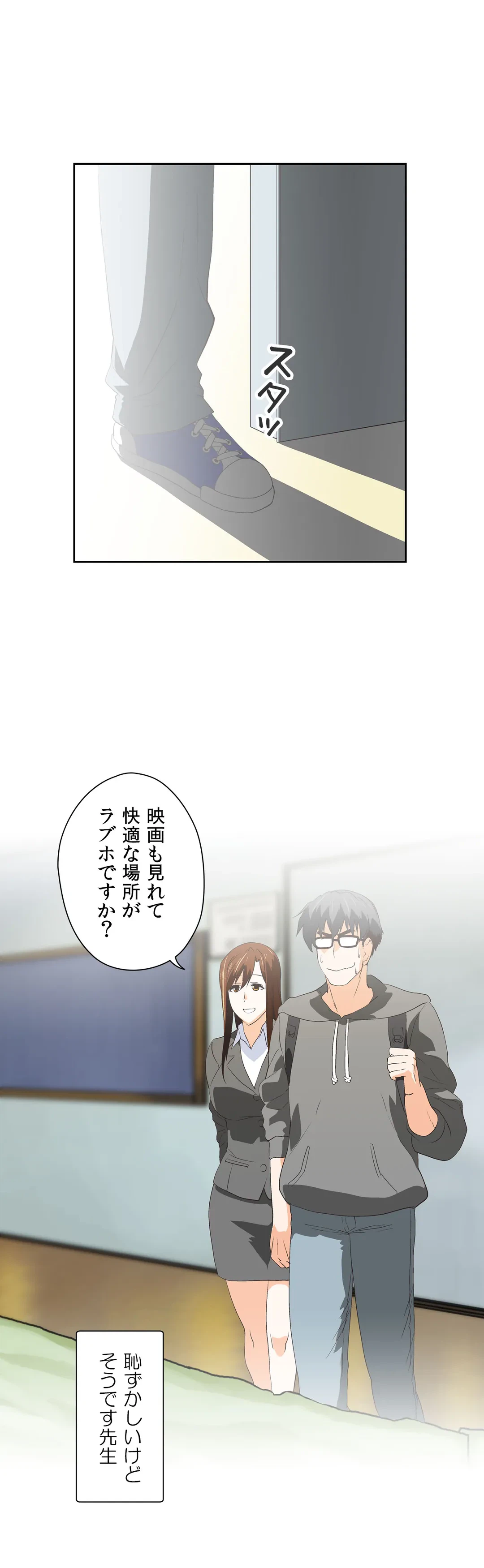 ページ 18 — 第45話