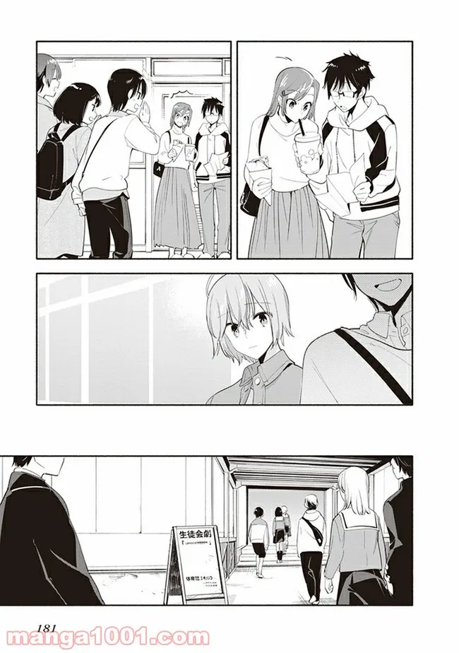ページ 9 — 第45話