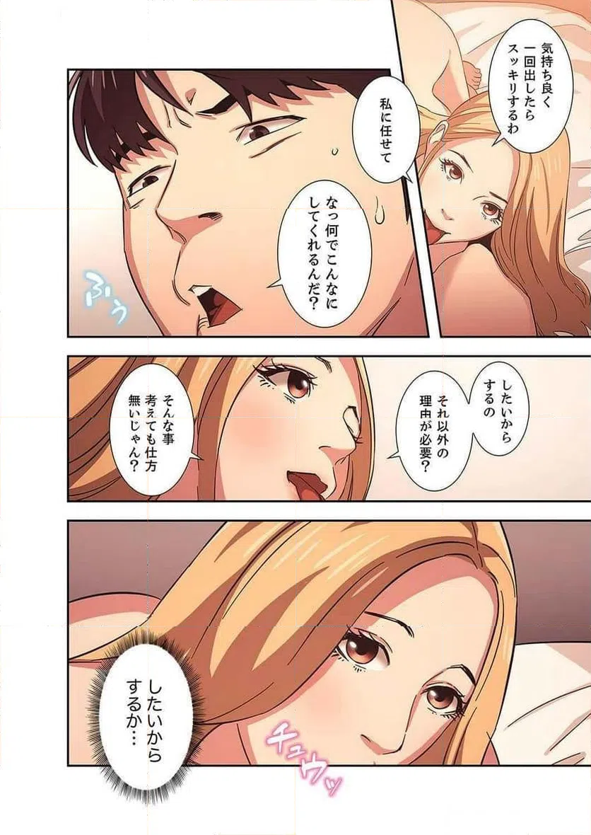 ページ 19 — 第11話