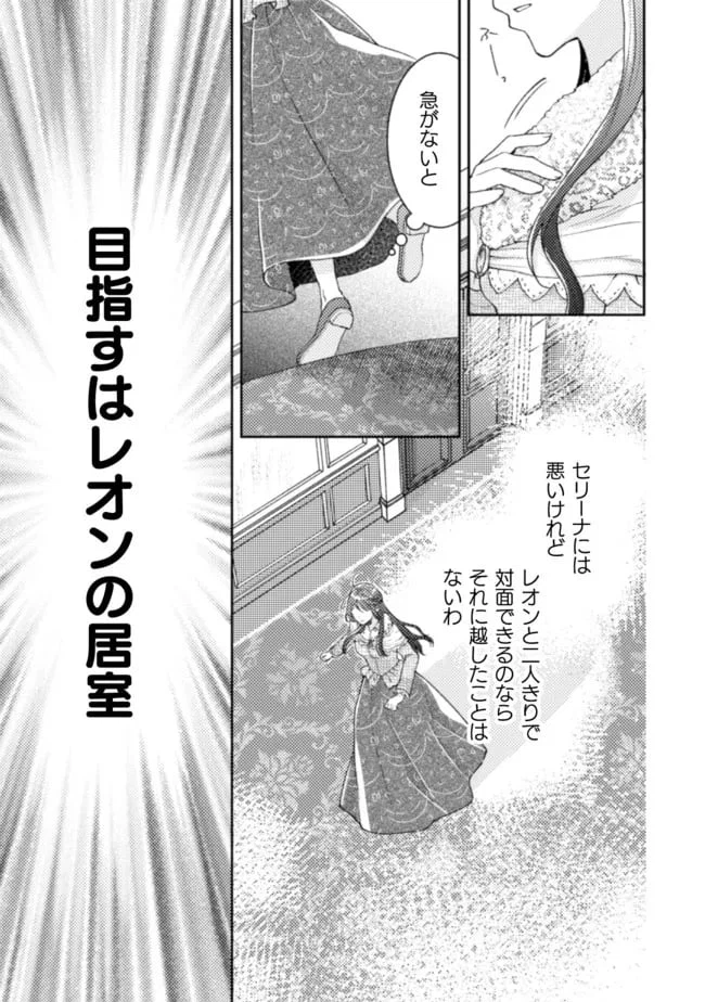 ページ 5 — 第15話