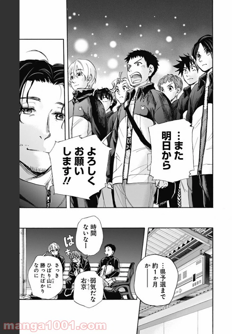 ページ 3 — 第35話