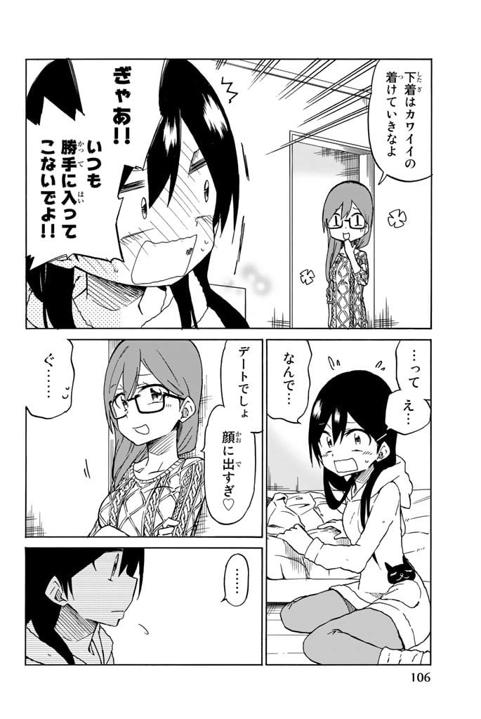 ページ 22 — 第3話