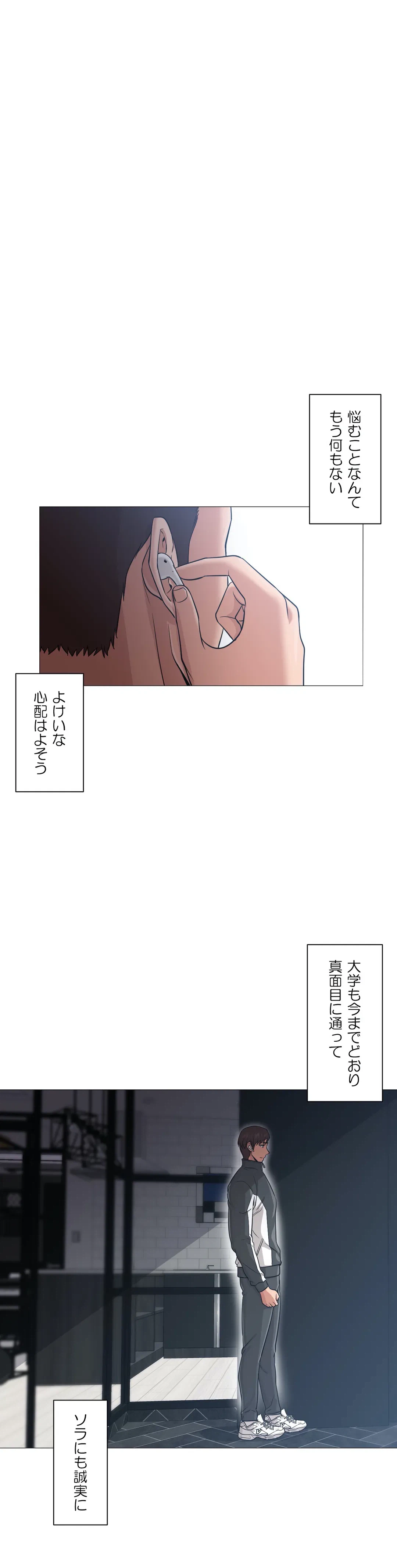 ページ 19 — 第24話
