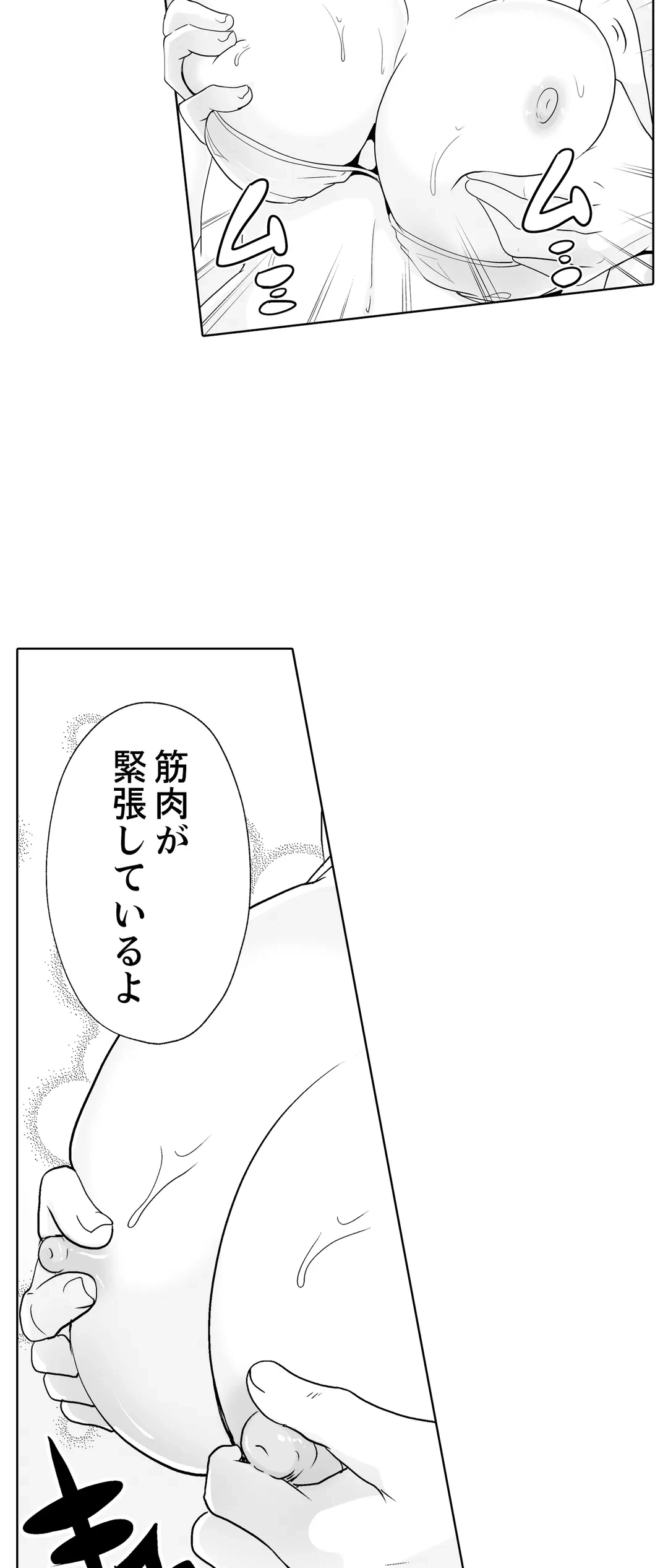 ページ 29 — 第34話
