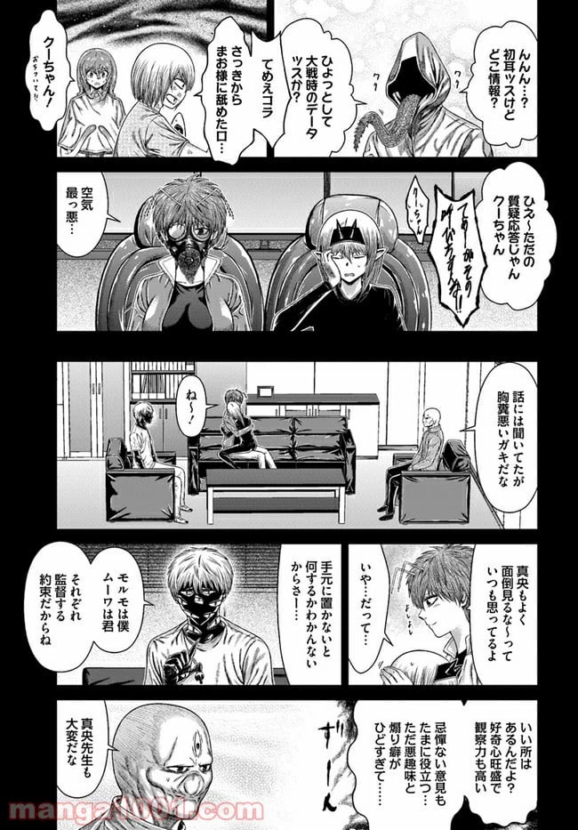 ページ 21 — 第13話