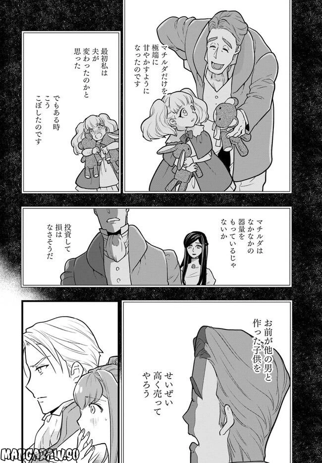 ページ 4 — 第13.2話