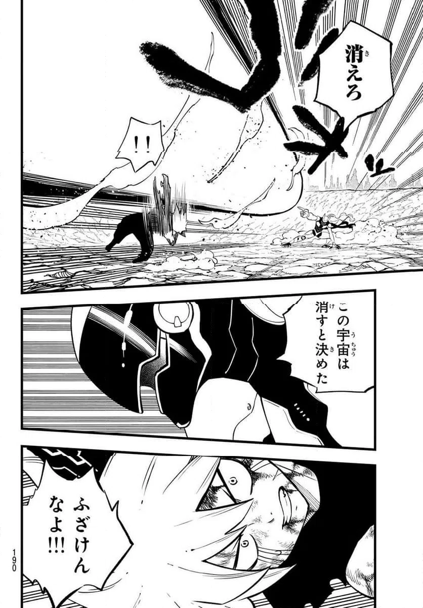 ページ 16 — 第287話