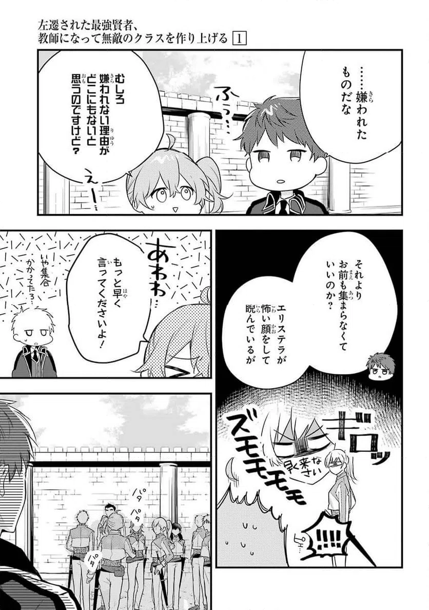 ページ 25 — 第2話
