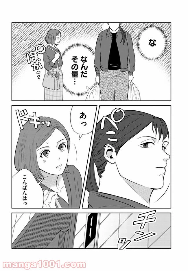 ページ 7 — 第1話