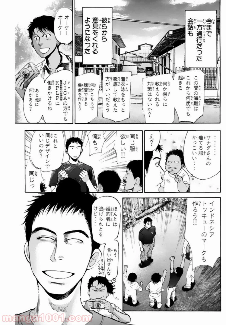 ページ 11 — 第125話