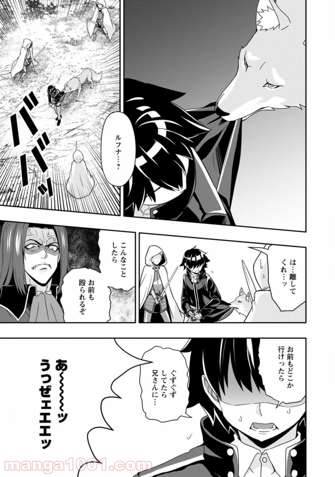 ページ 9 — 第7.2話