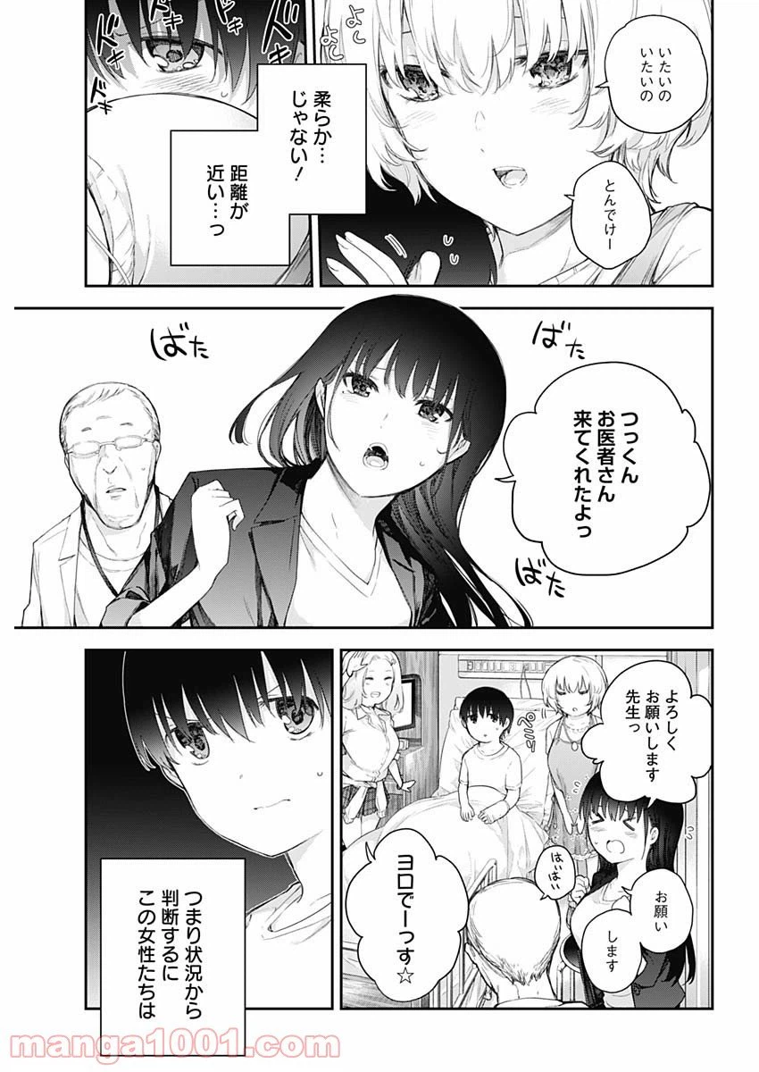 ページ 20 — 第1話