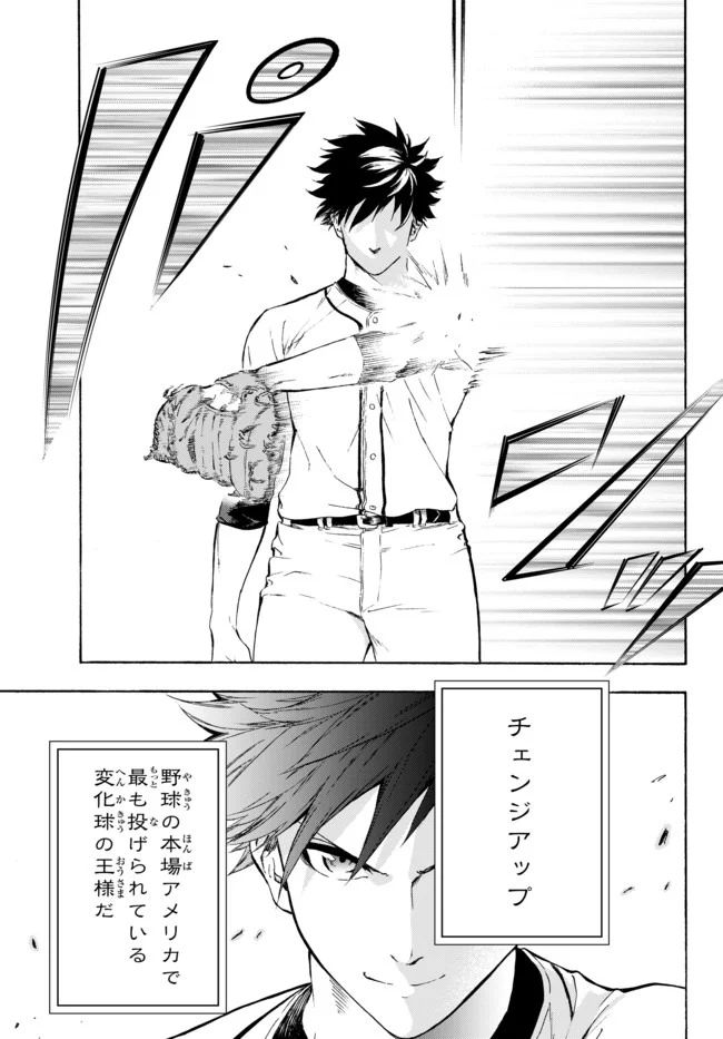 ページ 33 — 第8話