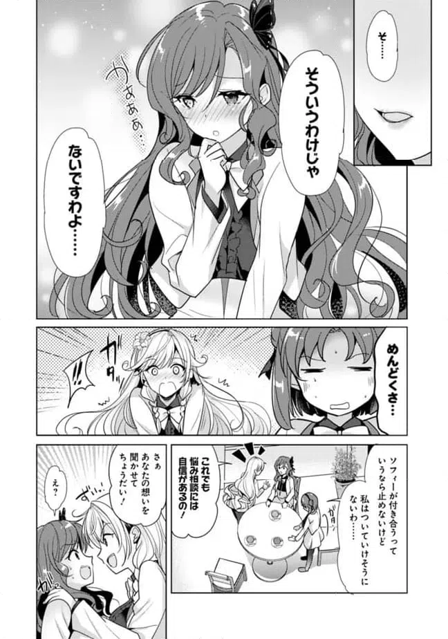 ページ 8 — 第5.1話