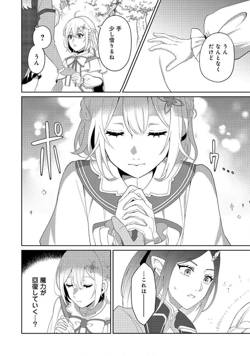 ページ 10 — 第4話