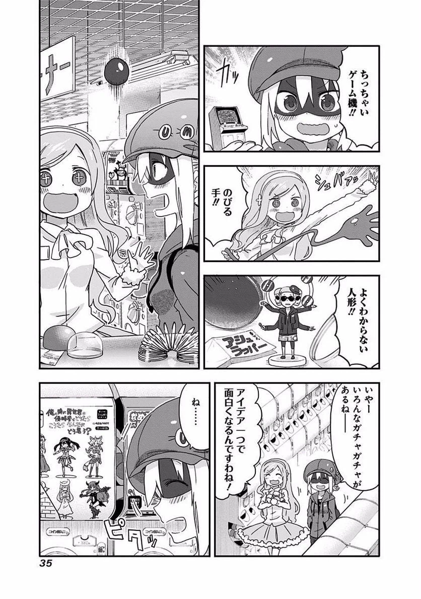 ページ 6 — 第111話